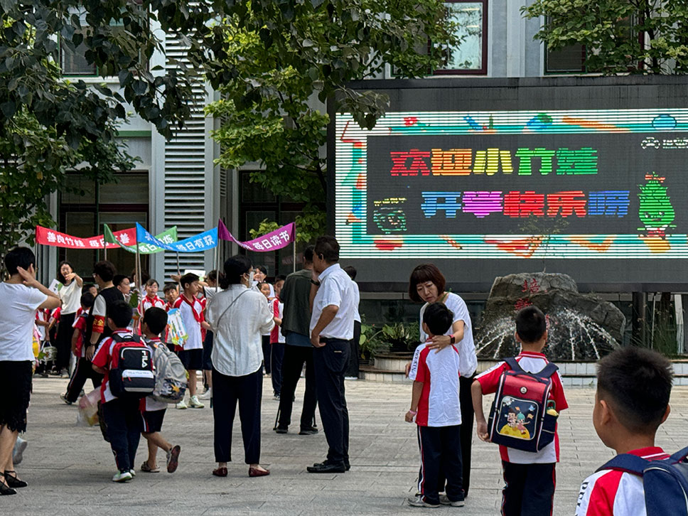 北京东城：十余万名师生携手迎来新学期