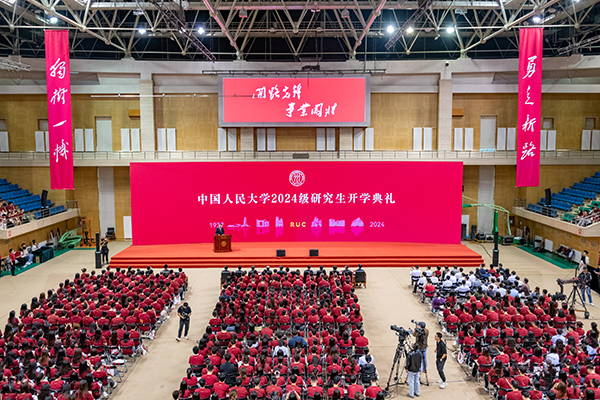 中国人民大学举行2024级研究生开学