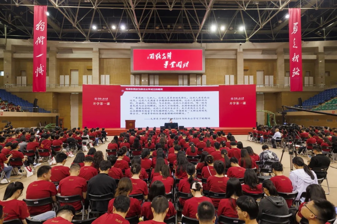 中国东谈主民大学2024—2025学年更生开学第一课。学校供图