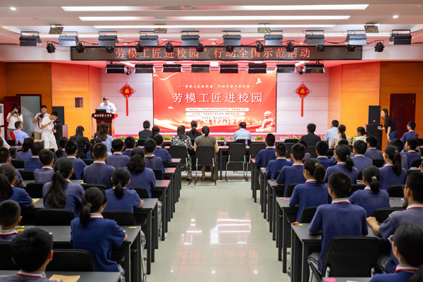 “勞模工匠進校園”全國示范活動濮陽專場舉行。河南省總工會供圖