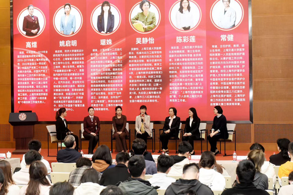 巾帼劳模主题分享会在上海交通大学闵行校区举行。上海市总工会供图