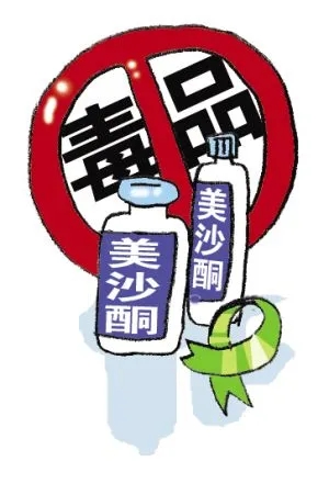 美沙酮
