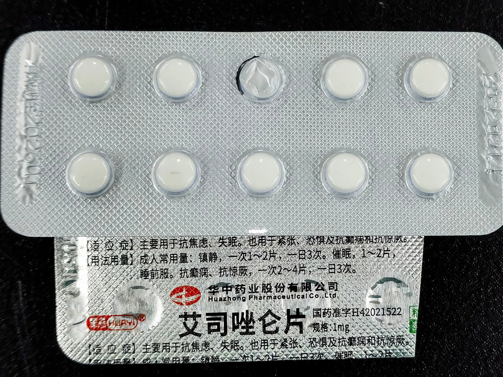 艾司唑仑