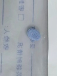 三唑仑