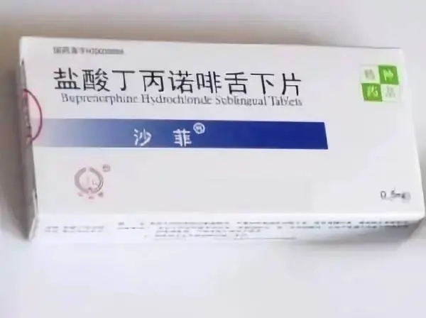 丁丙诺啡