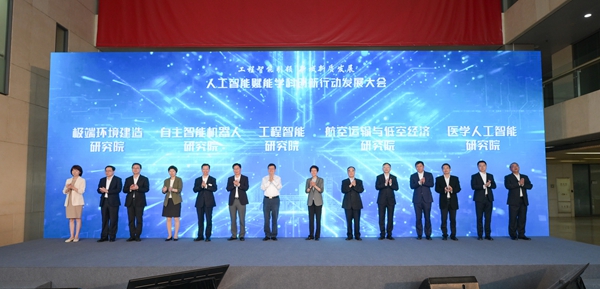 大会现场。同济大学供图