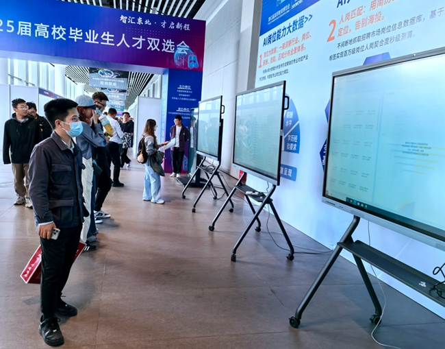 AI賦能區吸引求職者駐足。人民網記者 王海躍攝