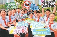 拒絕第一支煙 守護陽光少年