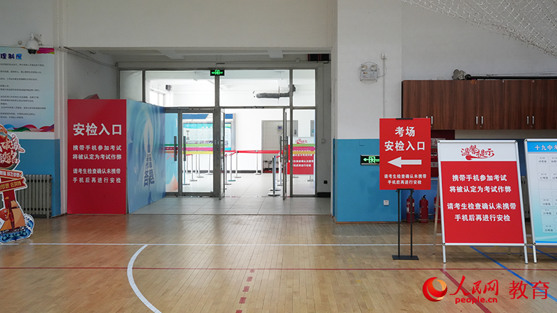 北京市第十九中學考點安檢現場。鄭爽攝