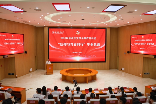 活动现场。湖南师范大学供图