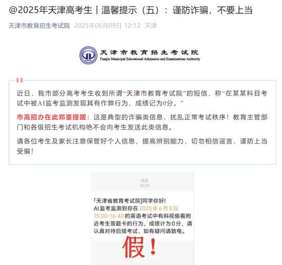海南省考試局公眾號