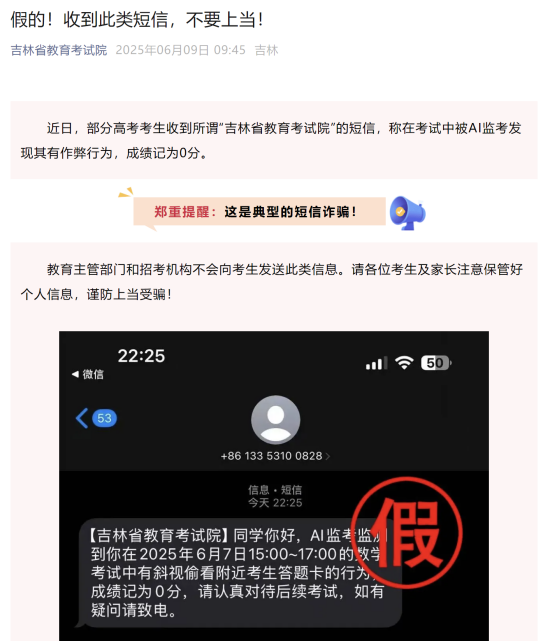 吉林省教育考試院公眾號