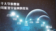浙江大学拔尖人才培养“试验田”
