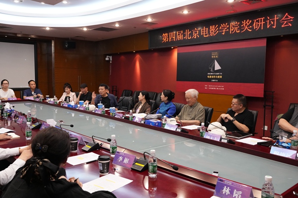 第四届北京电影学院奖颁奖。校方供图