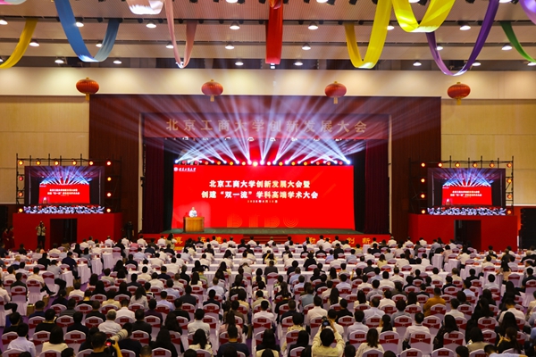 大會現場。北京工商大學供圖