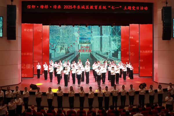 北京市東城區教育系統“七一”主題黨日活動舉行。唐晨攝
