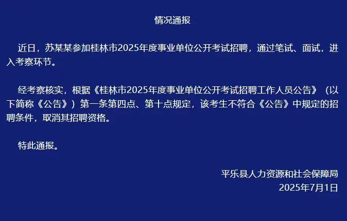 截图来源：平乐发布微信公众号