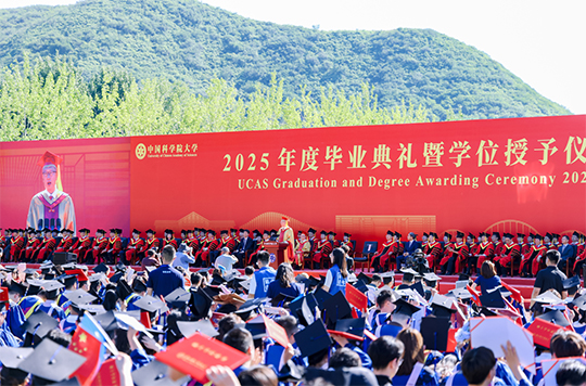 中国科学院大学2025年度毕业典礼现场。学校供图