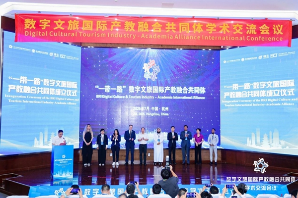 大会现场。浙大城市学院供图