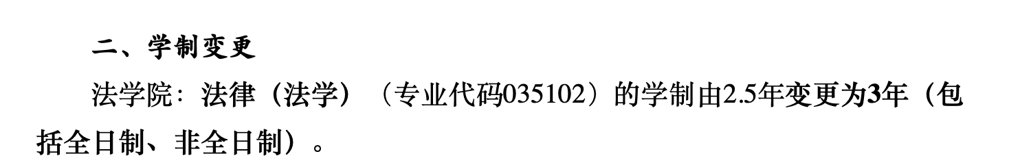 截圖來源：寧波大學研究生院