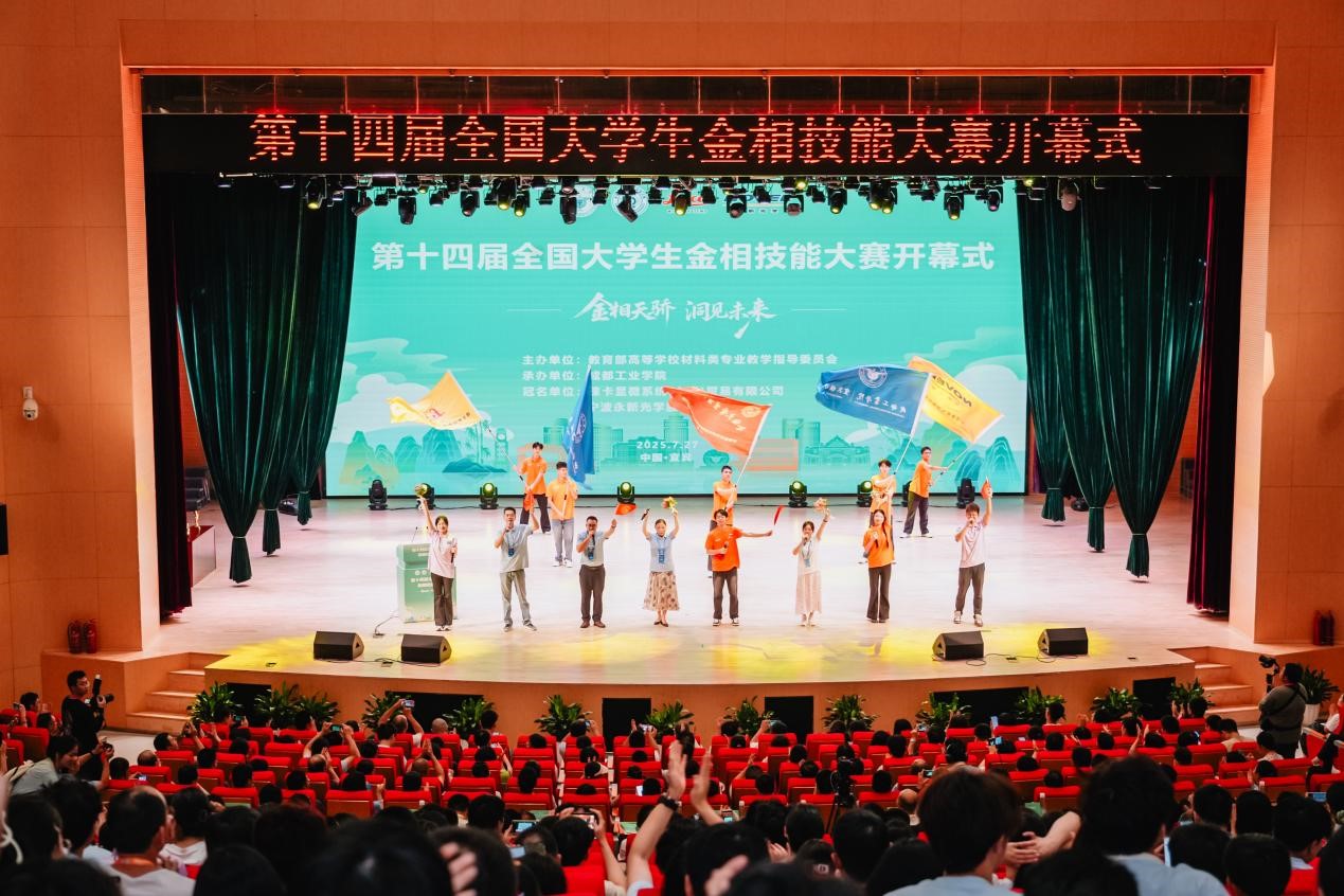 第十四届全国大学生金相技能大赛在成都工业学院举办。校方供图
