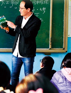 我在大山裡支教
