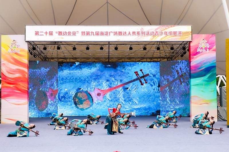 第九届海淀广场舞达人秀青少年组展演举行。主办方供图