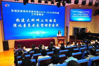 北京东城启动“名教研员工作站”