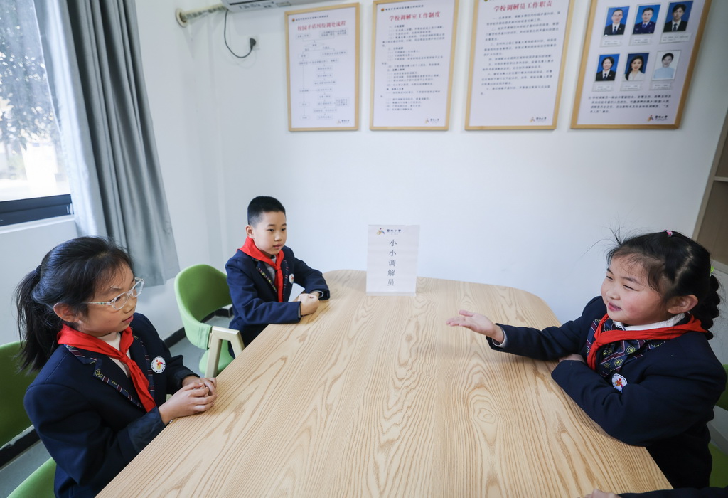 12月9日，在暨南街道中心学校暨南小学的矛盾调解室，学生调解员（右一）在调解同学间的小矛盾、小纠纷，这也是学校培养学生法治意识和调解能力的方式之一。