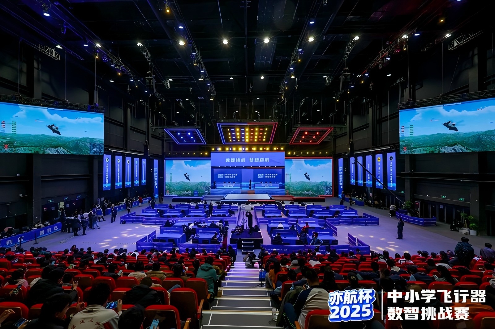“亦航杯”2025年中小学飞行器数智挑战赛决赛在北京举办。北航供图