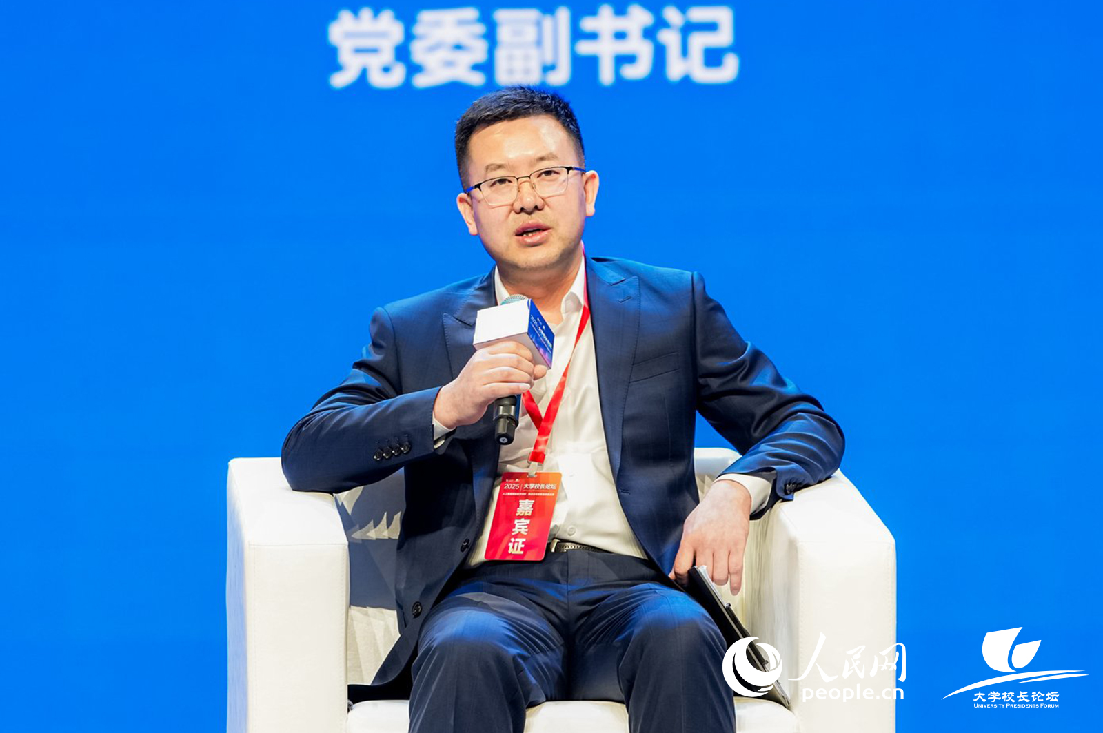 中国石油大学（北京）党委副书记文永红