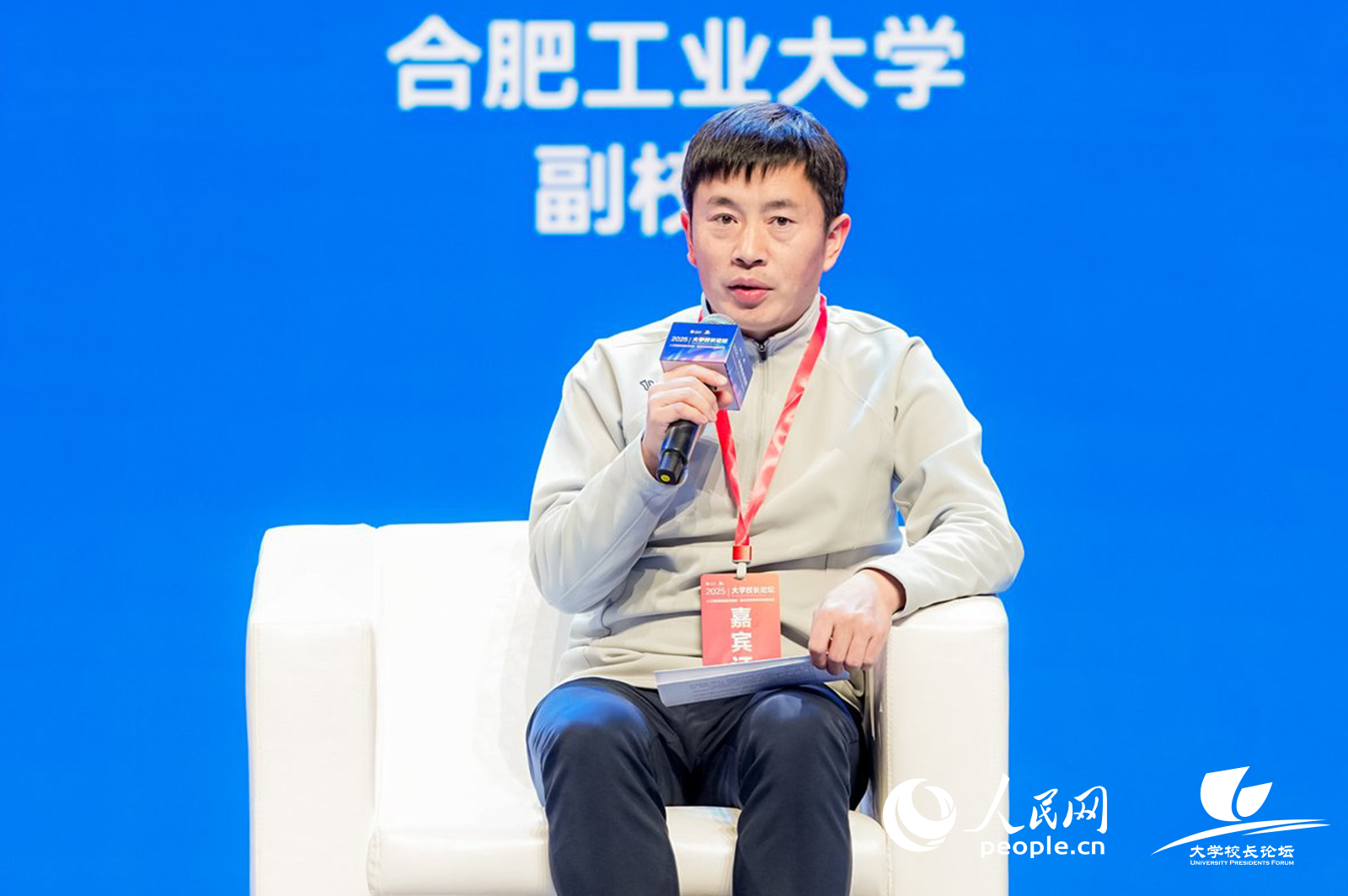 合肥工业大学副校长洪日昌