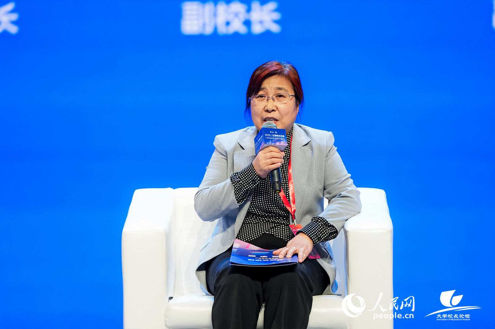 河北经贸大学副校长程瑞芳