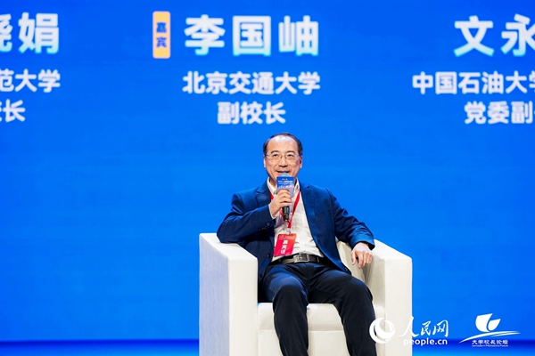 北京交通大學黨委常委、副校長李國岫出席論壇並發言
