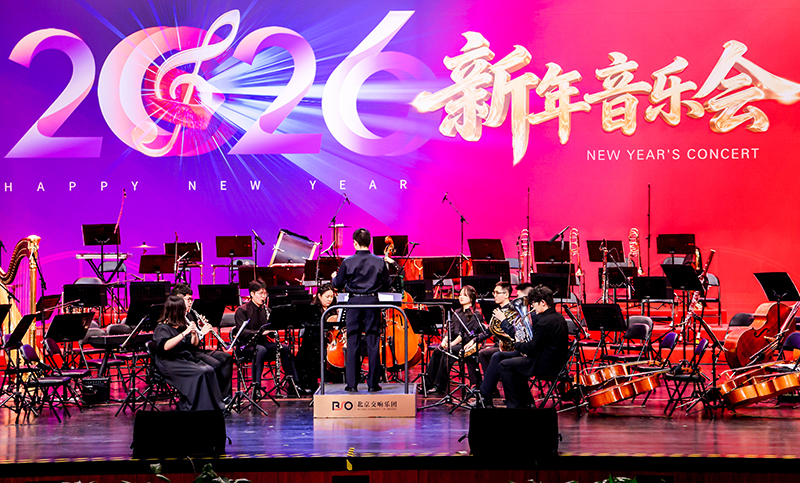 中國科學院大學首屆新年音樂會。學校供圖