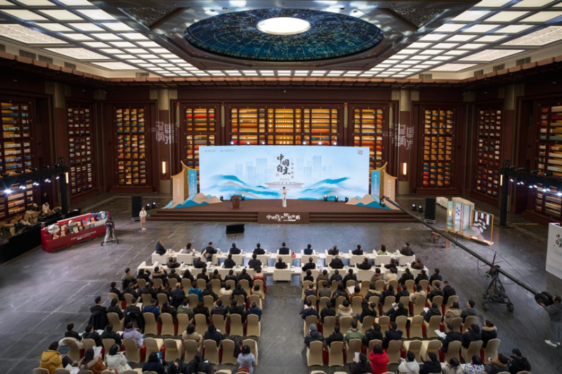 中國自主的知識體系成果發布會(2025年度)。主辦方供圖