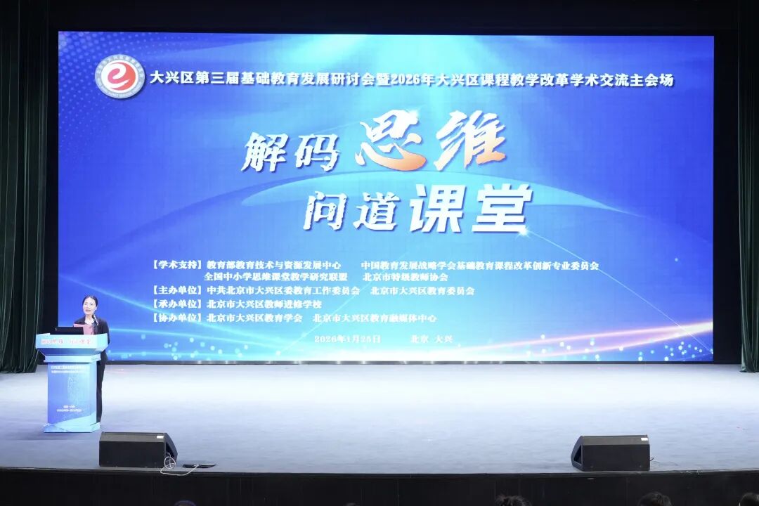 筹商会现场。北京市大兴区老师融媒体中心供图