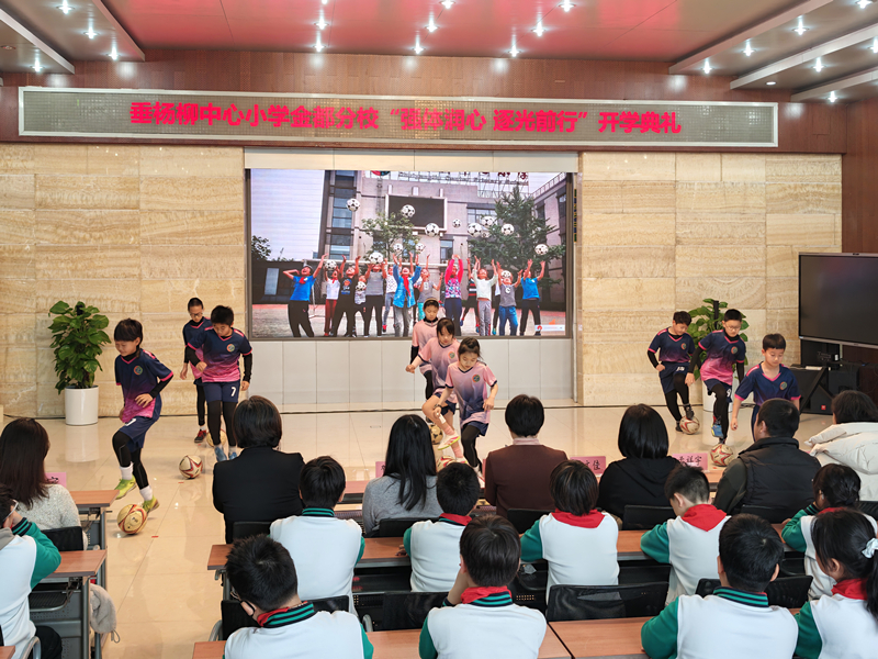 北京市朝阳区垂杨柳中心小学金都分校足球社团现场展演。校方供图