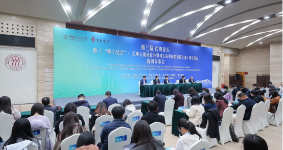 會議現場。學校供圖