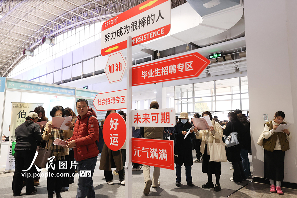 北京举办春季大型招聘会