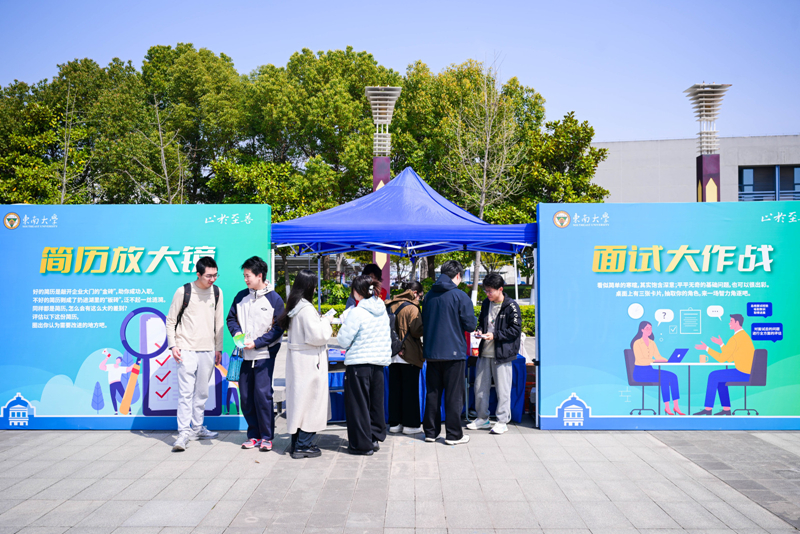 东南大学2026年春季“人才报国”系列线下大型招聘会现场。校方供图