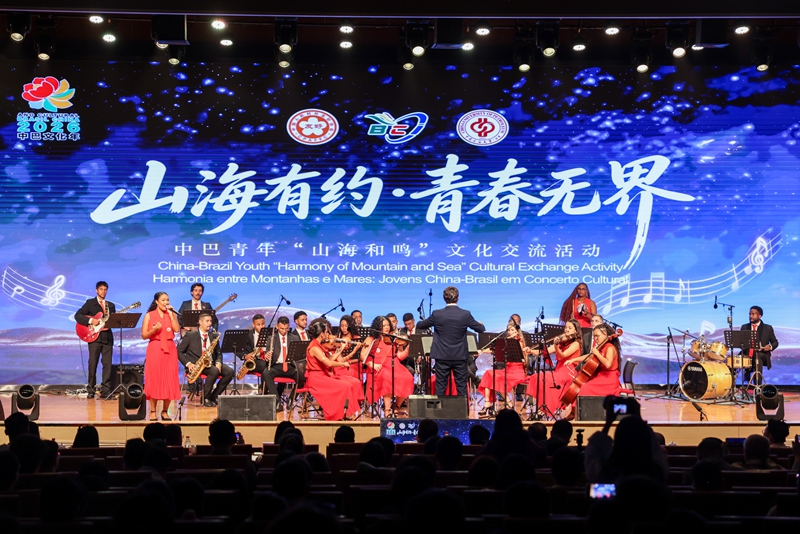 山海有约·青春无界——中巴青年“山海和鸣”文化交流活动。校方供图