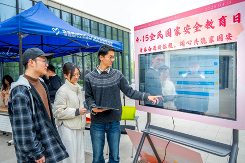 4月15日，北京航空航天大学举行以“青春奋进新征程，同心共筑家国安”为主题的专题活动。校方供图