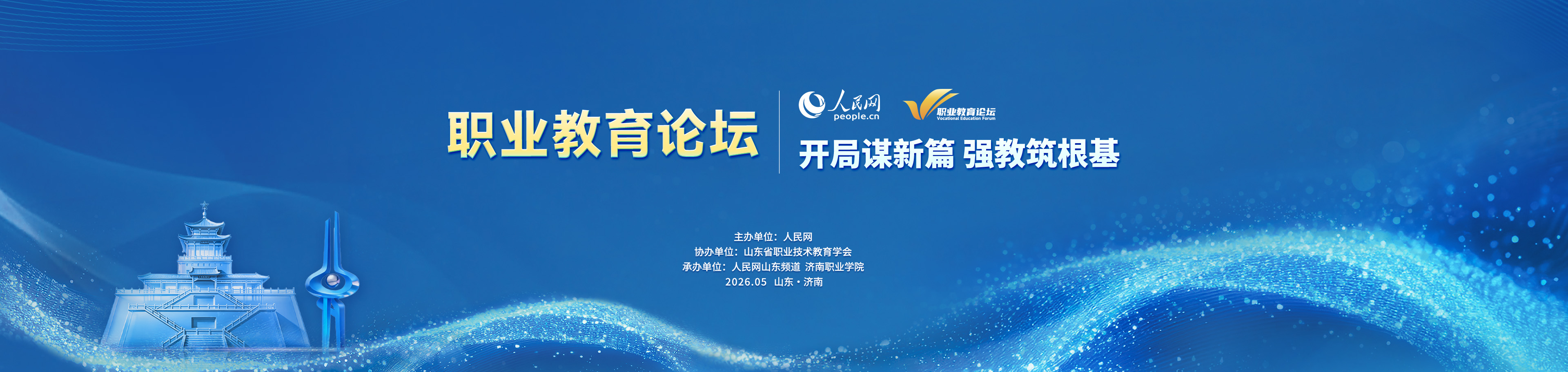     李国岫    北京交通大学副校长在AI极速推动知识生产与整合的当下，教育模式正从以知识传授为主的传统教育，向以能力和素质培养为核心的新型教育模式转变。