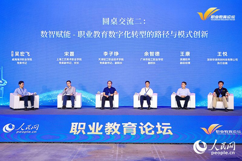 图为圆桌交流二现场。