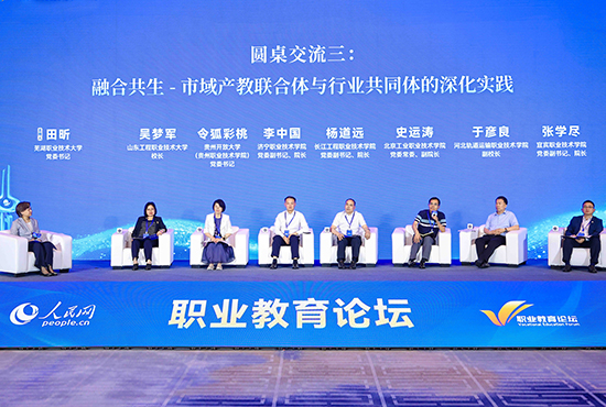 圓桌三：市域產教聯合體與行業共同體的深化實踐
