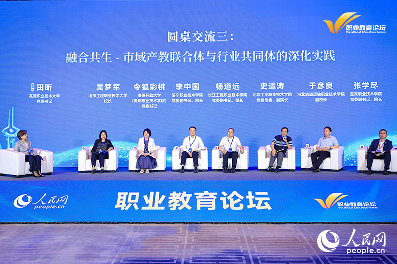 图为圆桌交流三现场。