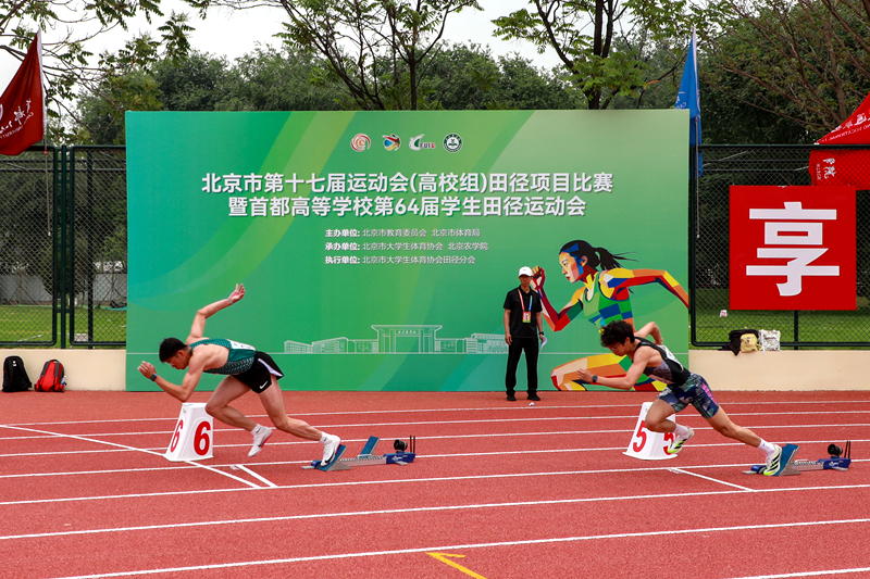 首都高等学校第64届学生田径运动会现场。北京教育融媒体中心供图
