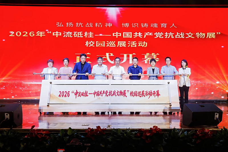 2026“中流砥柱——中國共產黨抗戰文物展”校園巡展活動開幕式現場。北京教育融媒體中心供圖