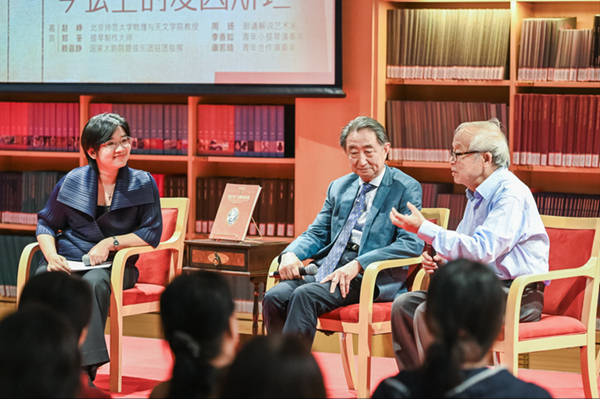 科學元典名篇賞讀沙龍在京舉行。北京大學出版社供圖